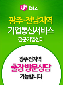 기업인터넷서비스 광주전지역 출장방문-지금 전화주세요/1644-2363